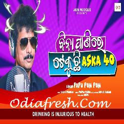 Bina Panire Tekuchi Mu Aska 40 - Odia Song